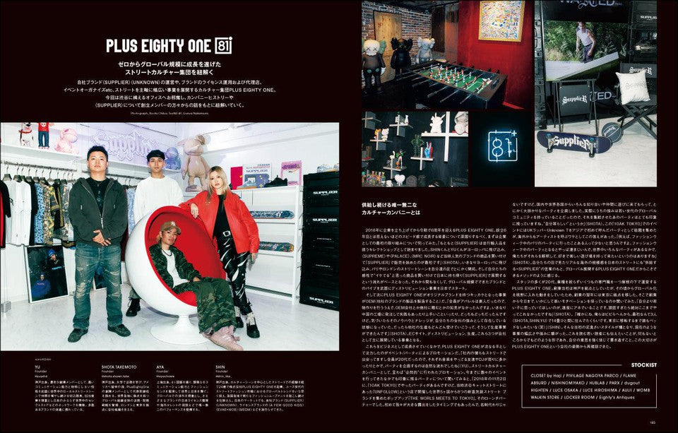 Closet by Haji | Ollie Magazine Vol.257 オーリーマガジン 公式