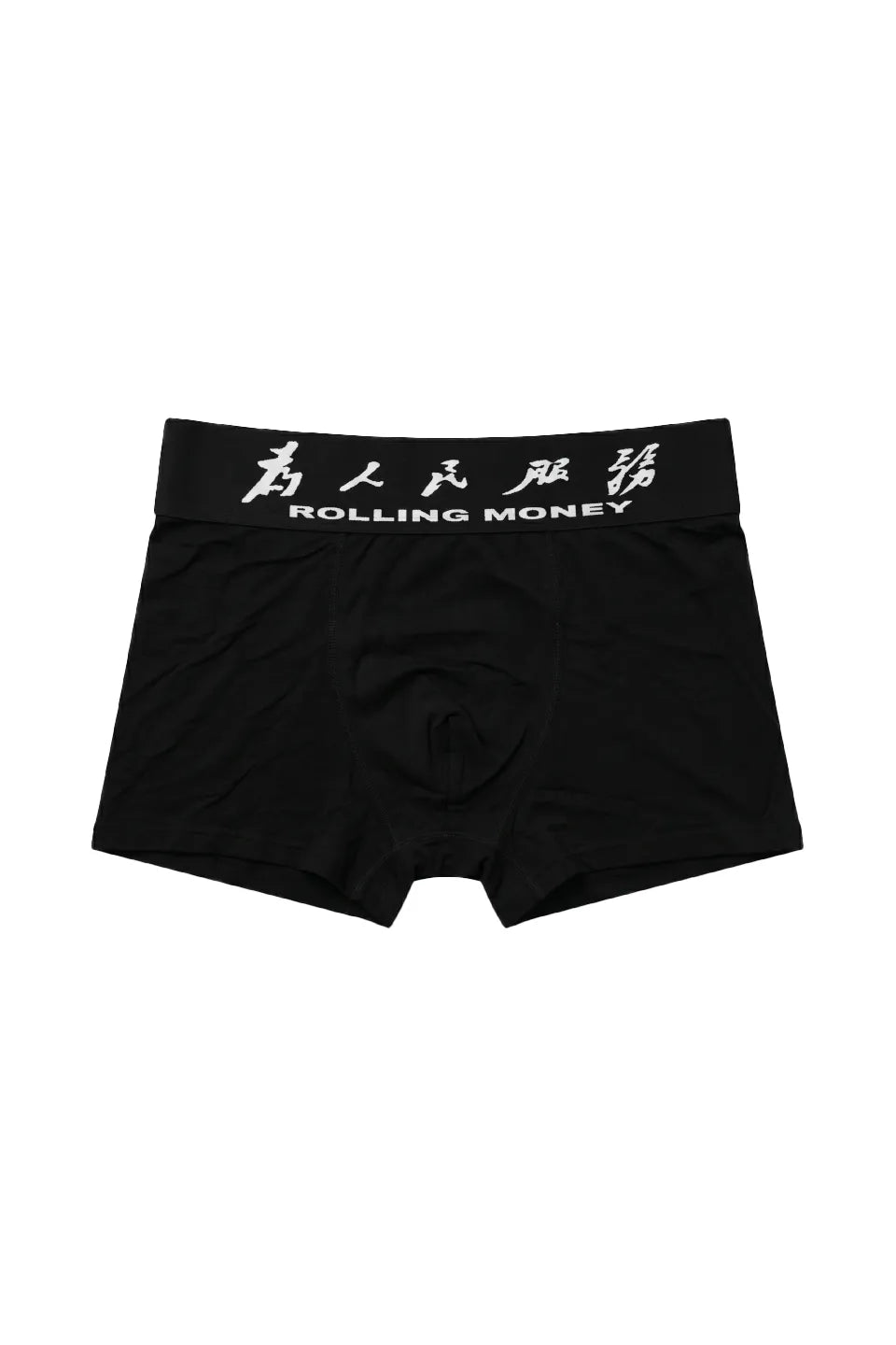 Serve the People Logo Boxer Brief