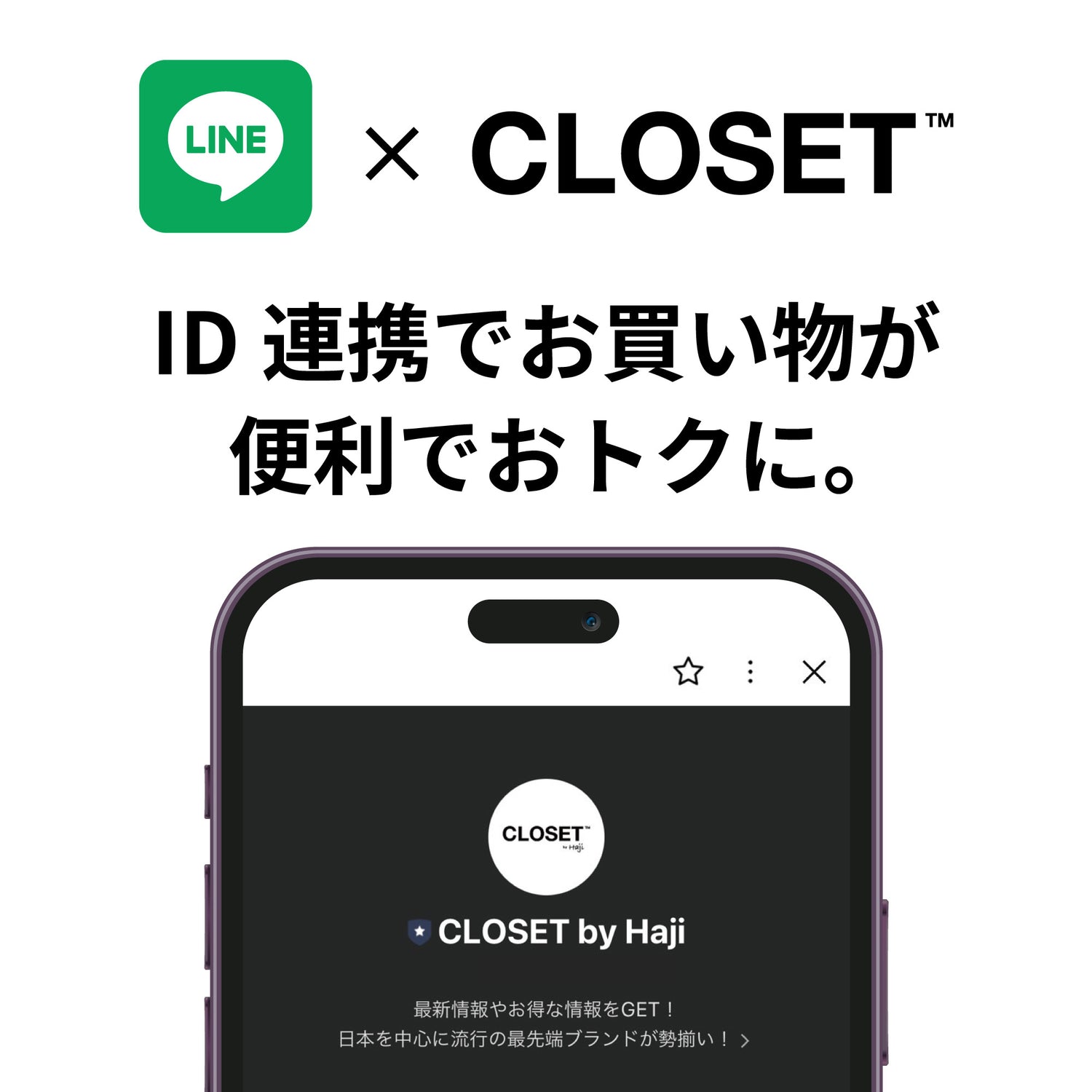 CLOSET OFFICIAL LINE ACCOUNT