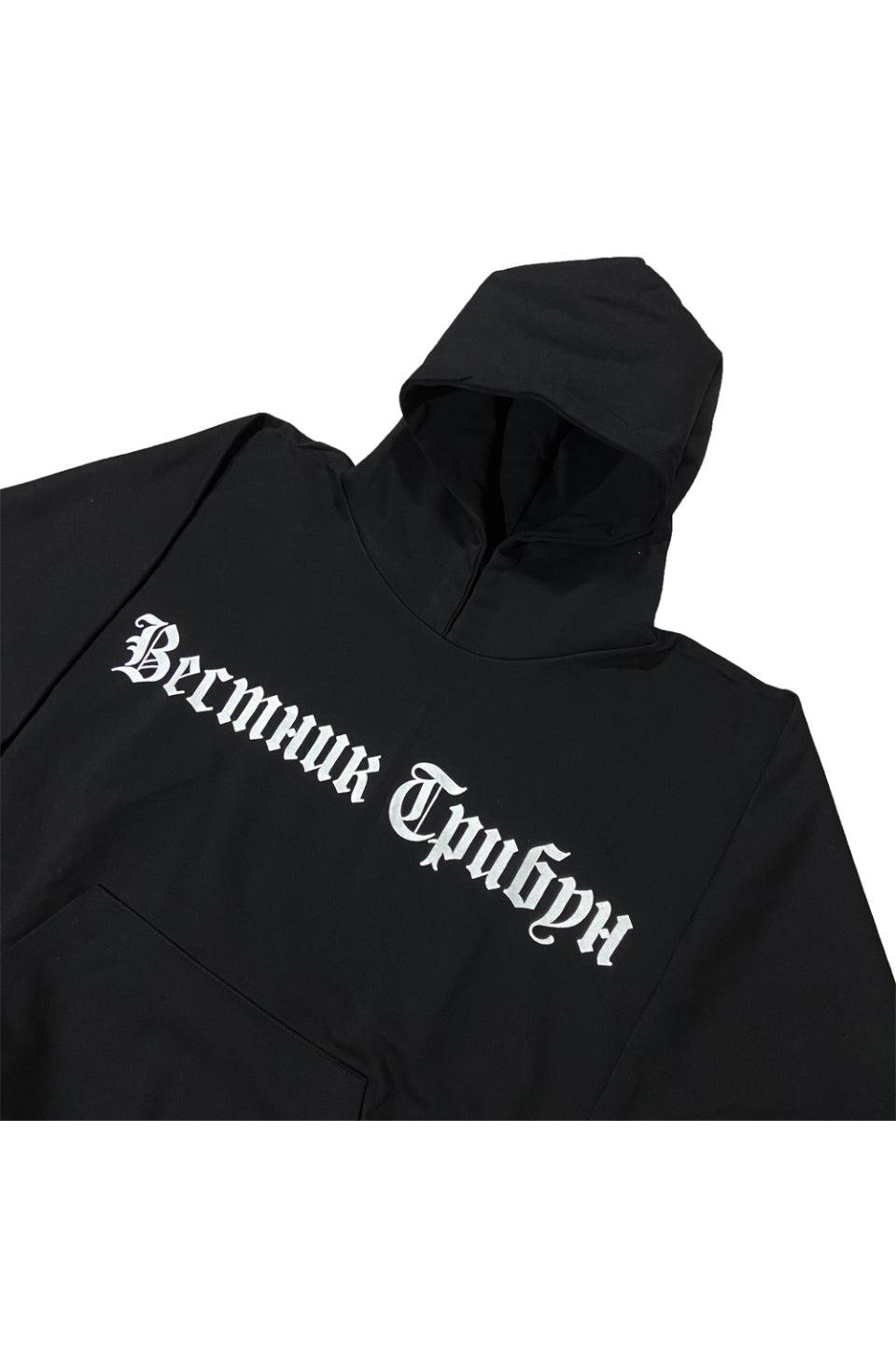 Black Dogs Hoodie